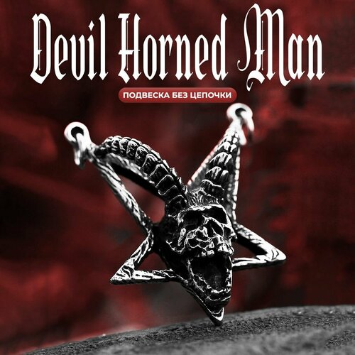 Подвеска, серебристый, серый