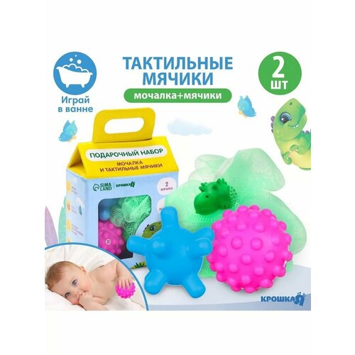 Тактильные массажные мячики для малышей 789₽