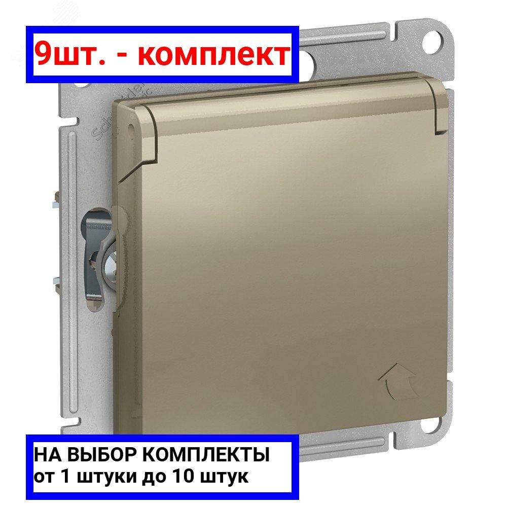 9шт. - Розетка ATLASDESIGN с заземлением со шторками с крышкой 16А IP20 механизм шампань / Systeme Electric; арт. ATN000546; оригинал / - комплект 9шт