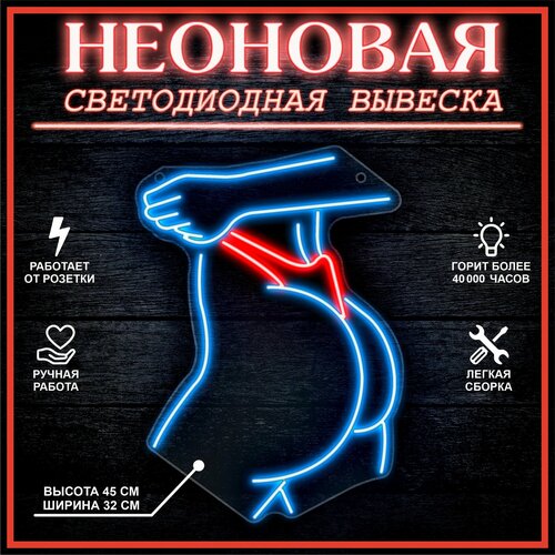 Неоновая вывеска, декоративный светильник девушка 6 32X45см