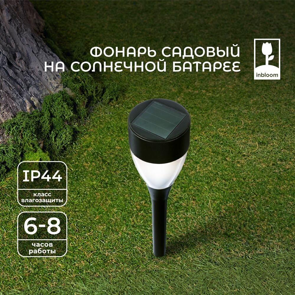 фото INBLOOM Фонарь садовый на солн. батарее, 4.5x4.5x31см, 1x1.2V 40mAh NI-MH, 1LED*белый, пластик