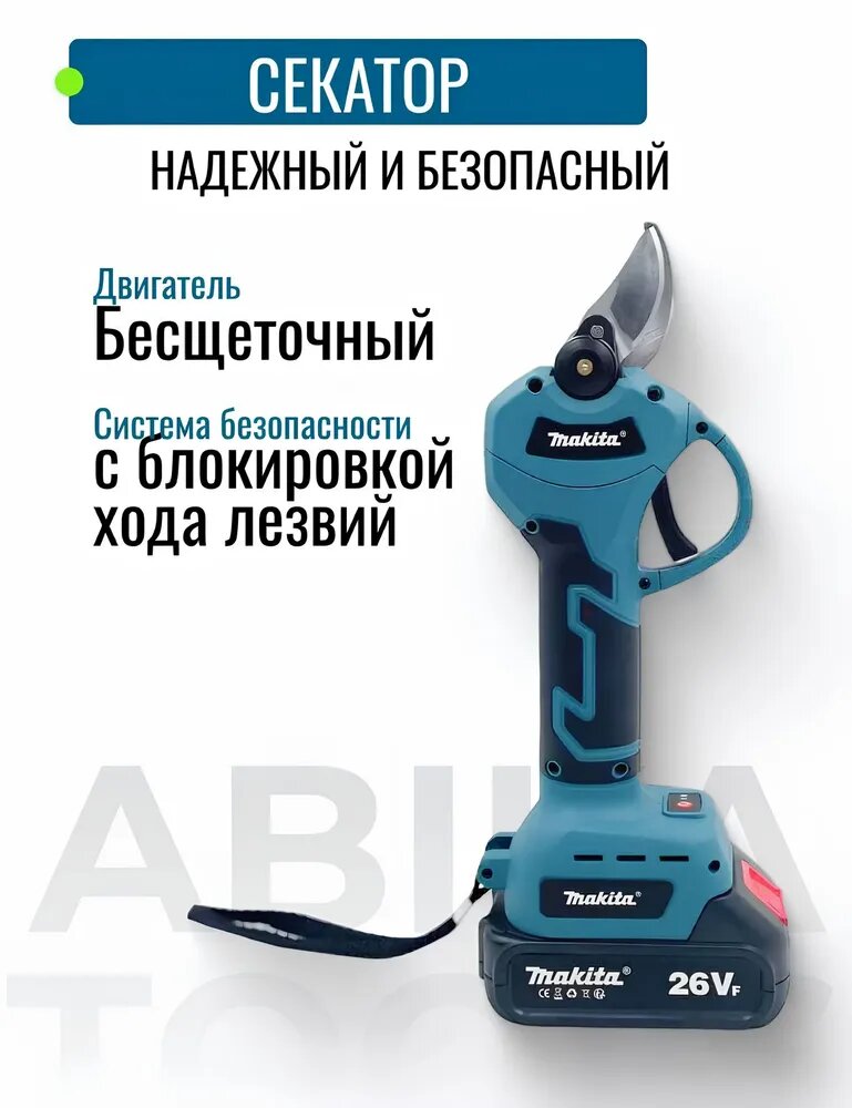 Секатор Makita аккумуляторный 26V: Ваш Незаменимый Помощник в Саду