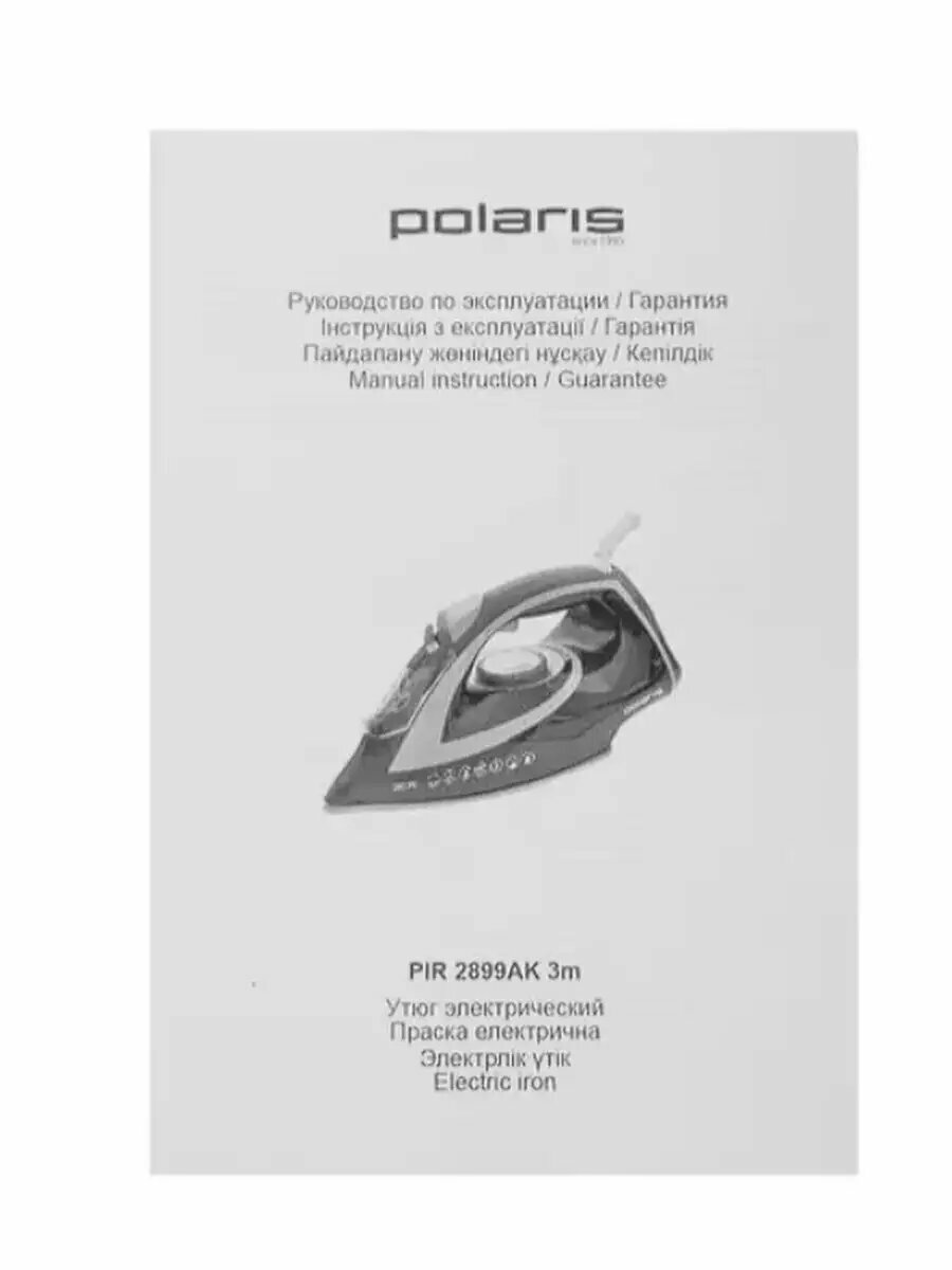 Утюг Polaris PIR 2899AK 3m - фото №20