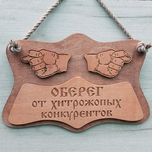 Оберег на удачу 