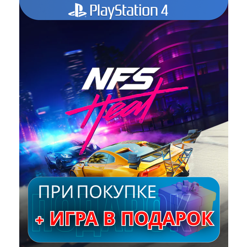 Игра Need for Speed Heat для PlayStation 4 полностью на русском языке 3250₽