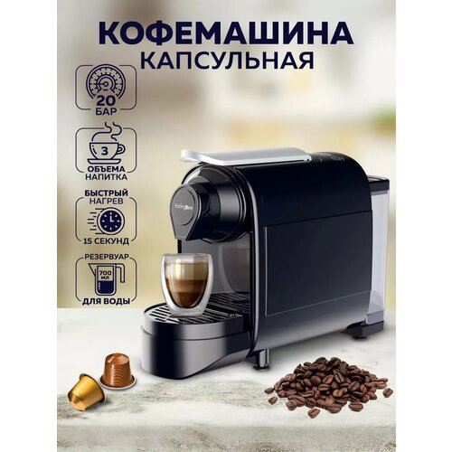 Капсульная кофеварка 880000₽