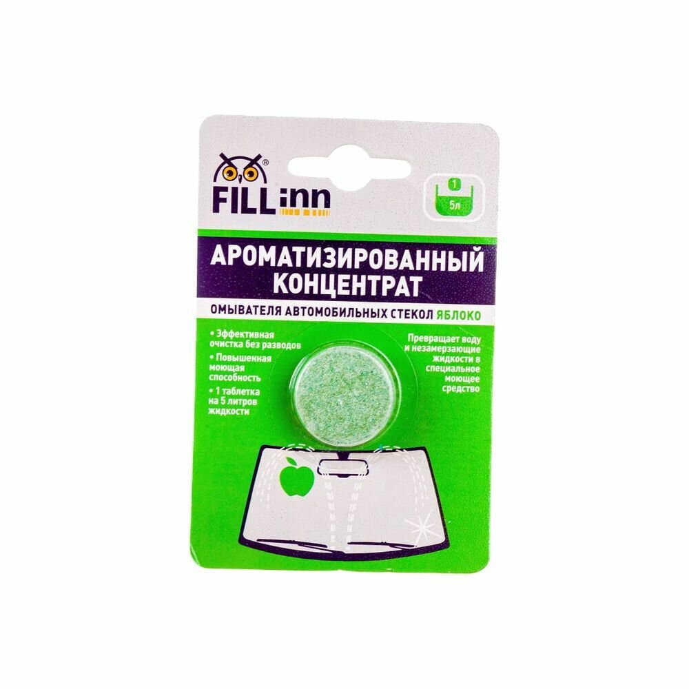 Концентрат ароматизированный стеклоомывателя в таблетке яблоко 1 шт FILL INN FL109