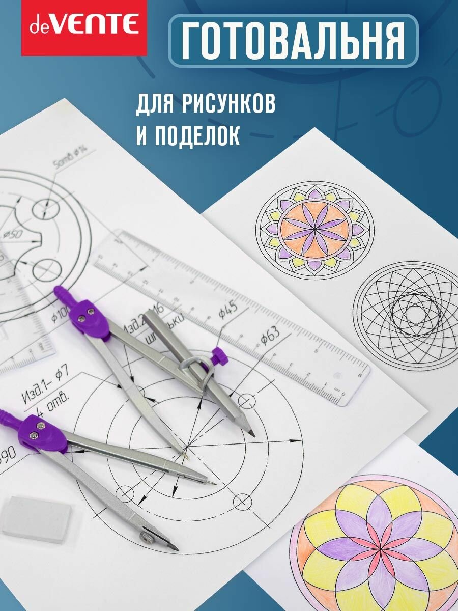 Циркуль измеритель школьный для черчения. Готовальня в наборе с 10 предметами.