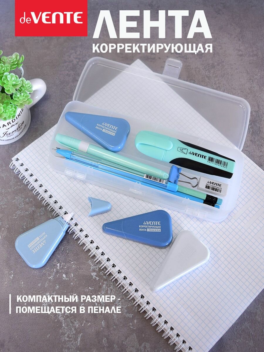 Корректор ленточный канцелярский, штрих замазка в наборе 6 шт. 6 м. 5 мм. — фото 2