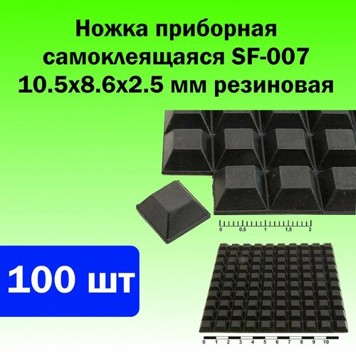 Ножка приборная самоклеящаяся SF-007 105x86x25 мм резиновая 2100₽