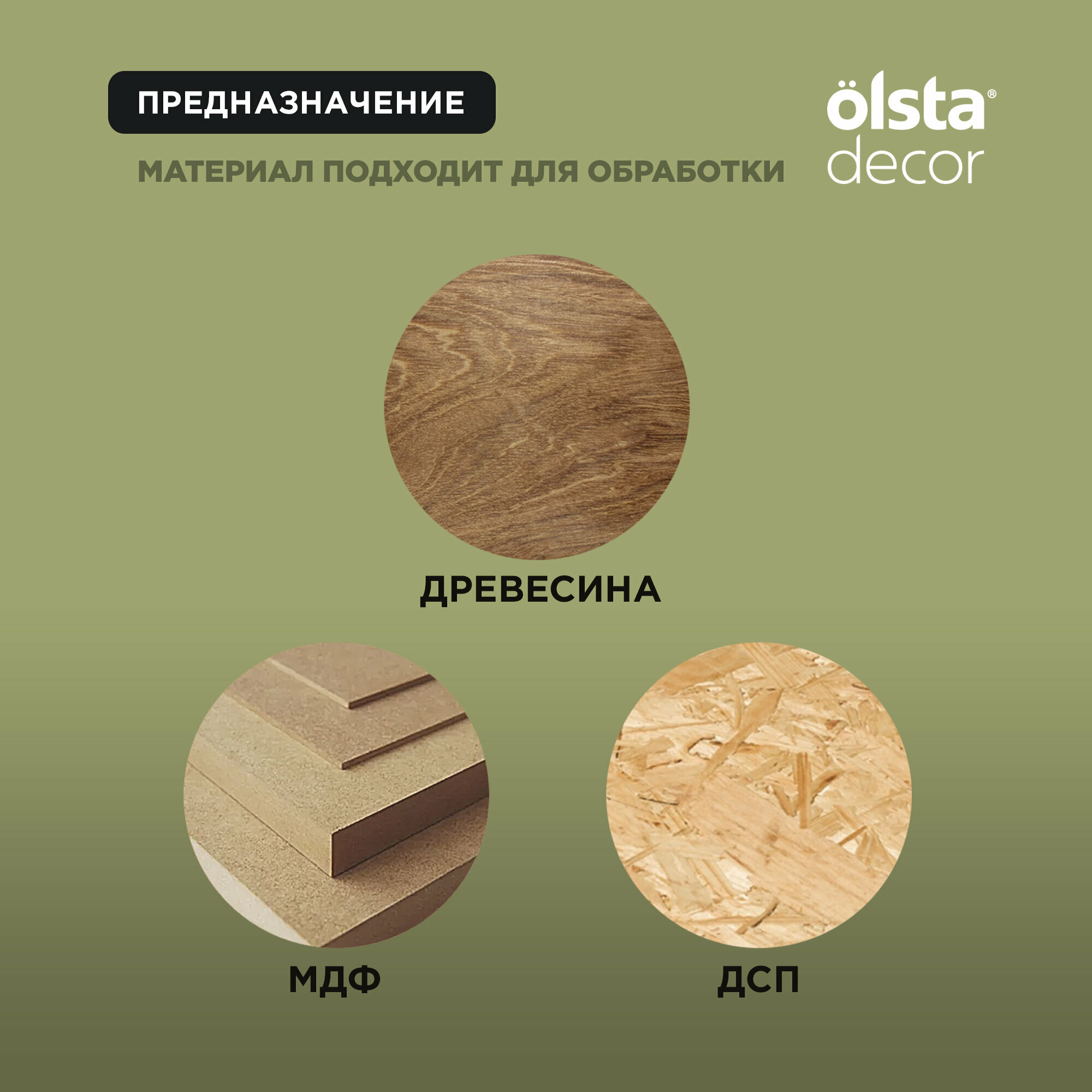 Защитно-декоративная пропитка для дерева Olsta Decor Healthy Wood, цвет вишня, 0,9 л — фото 1
