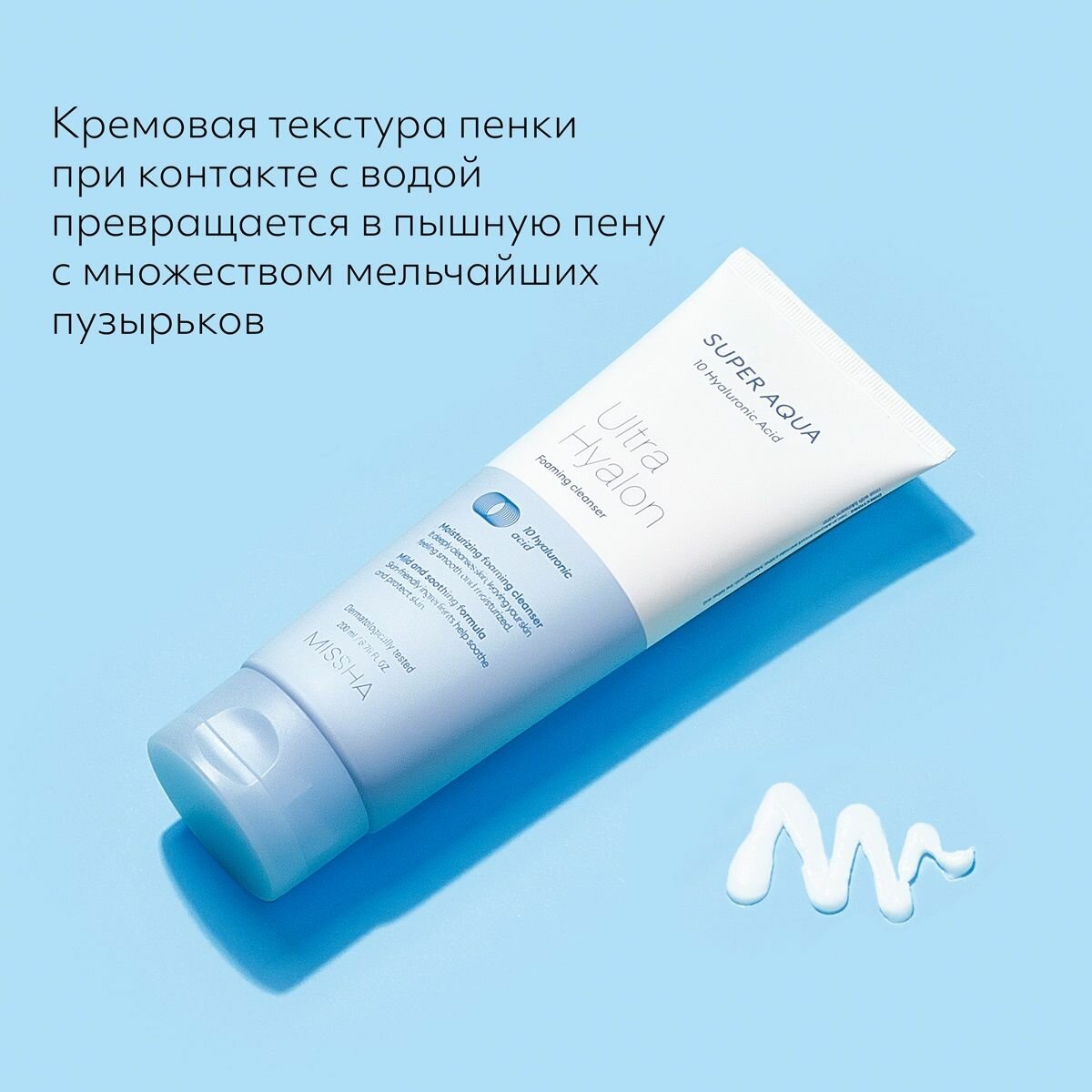 Изображение MISSHA Super Aqua Ultra Hyalron Cleansing Foam Пенка для лица очищающая, 200 мл