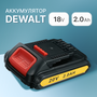 Аккумулятор для DeWALT DCB183 / DCB183-XJ / DCB183-XR, 18V 2Ah