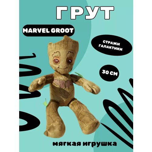 Мягкие игрушки Грут Марвел Стражи галактики 599₽