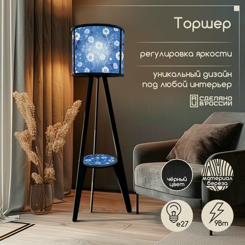 Напольная лампа торшер светильник цилиндрический с принтом Иллюстрация Лен гжель цветы милота уют сканди джапанди декор подарок для мамы подруги сестры жены - 15 8190₽