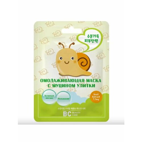 Маска для лица Beauty Care Омолаживающая д/лица