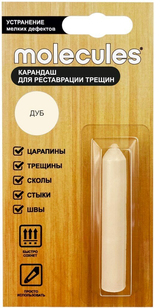 MOLECULES Карандаш воск для реставрации мебели пола трещин царапин 
