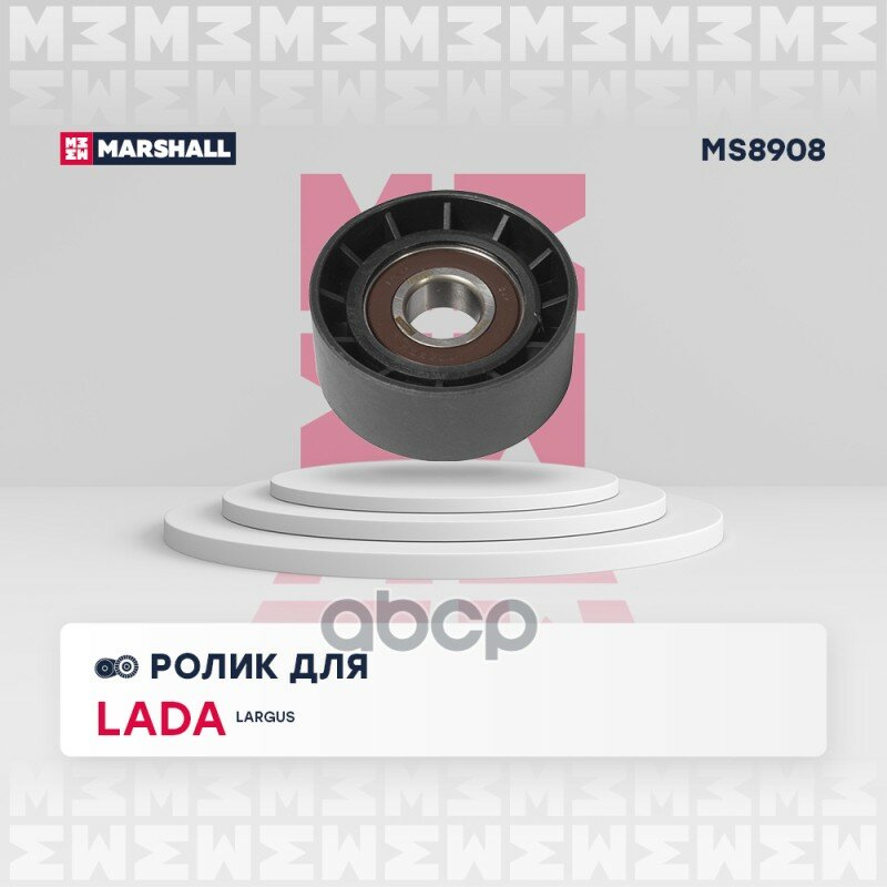Ролик прив. ремня Lada Largus 12- Renault Logan I 04- / Sandero I 09- / Clio II MARSHALL арт. MS8908