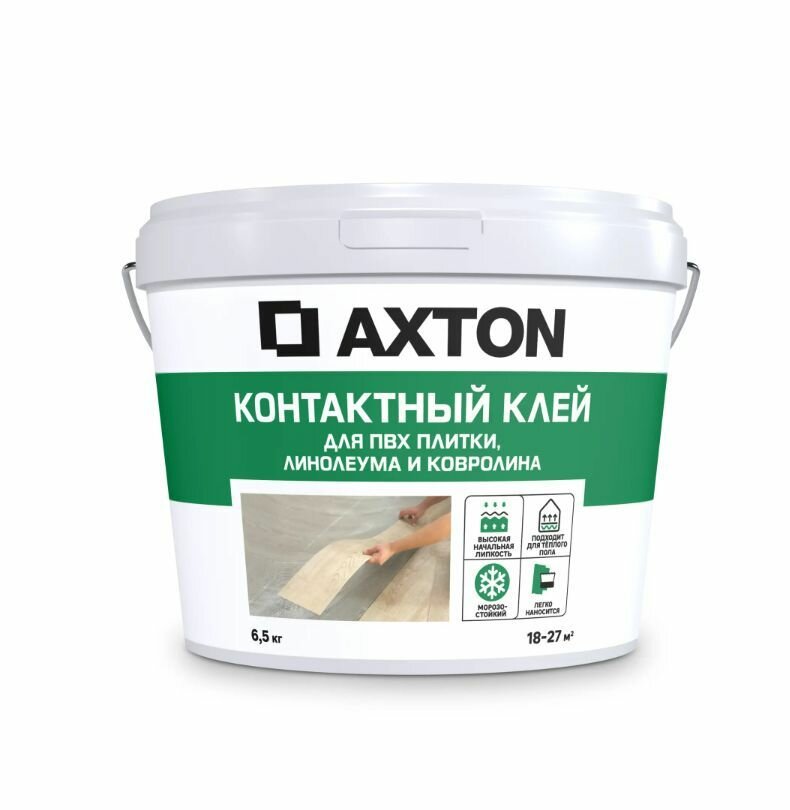 Клей контактный Axton универсальный 6.5 кг