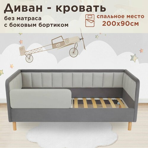 фото Кровать детская дабл лайт 200х90 velutto 32/51 серая кровать+бортик dardav