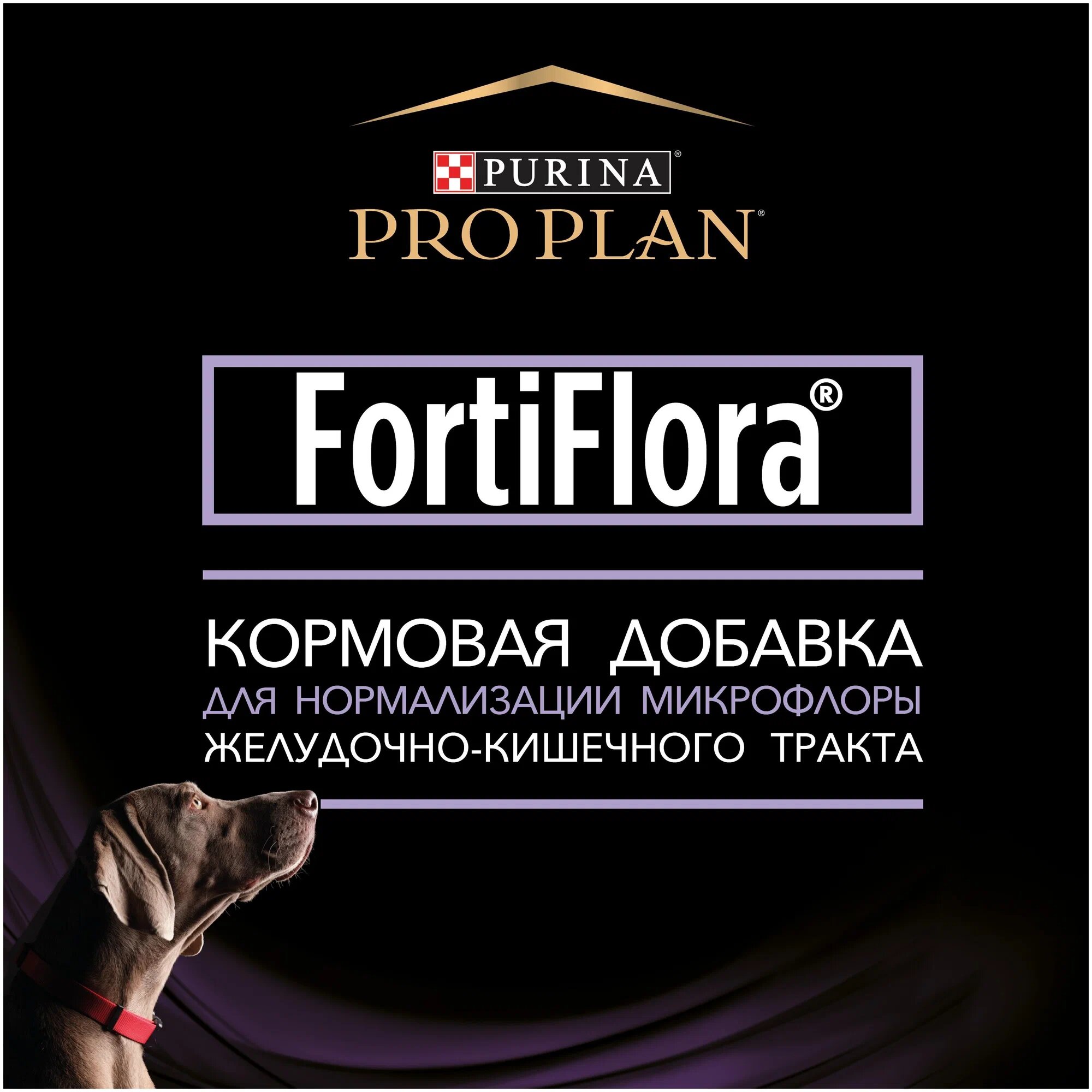 Добавка в корм Pro Plan Veterinary Diets Forti Flora для собак и щенков , 5 шт. в уп. — фото 1