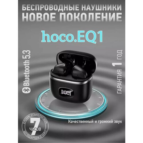 Беспроводные наушники EQ1 черный 125000₽