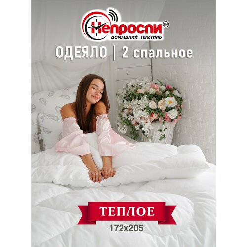Одеяло Непроспи Бамбук 2-х спальное 172х205 см Зимнее пышное теплое стеганое одеяло из бамбукового волокна 2025₽