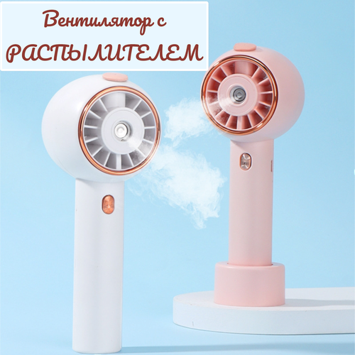Вентилятор в дорогу на стол портативный вентилятор с собой 740₽