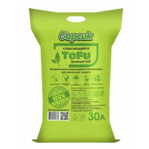 Наполнитель для кошачьего туалета, Зеленый Чай 30 л