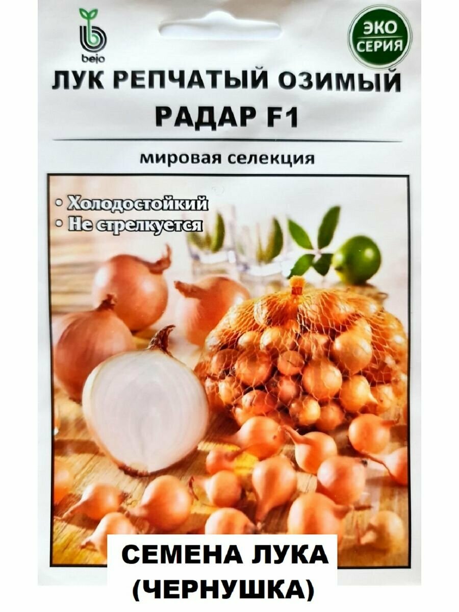 Лук репчатый...
