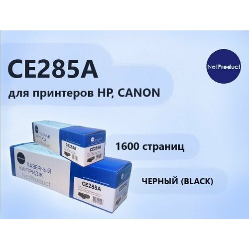Картридж лазерный NetProduct CE285A для HP LaserJet Pro M1212nf P1102M1132P1120w черный 700₽