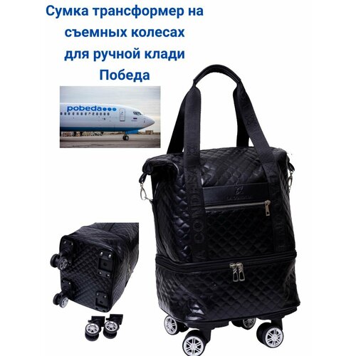 Сумка дорожная Bags Lab, 30х30, черный