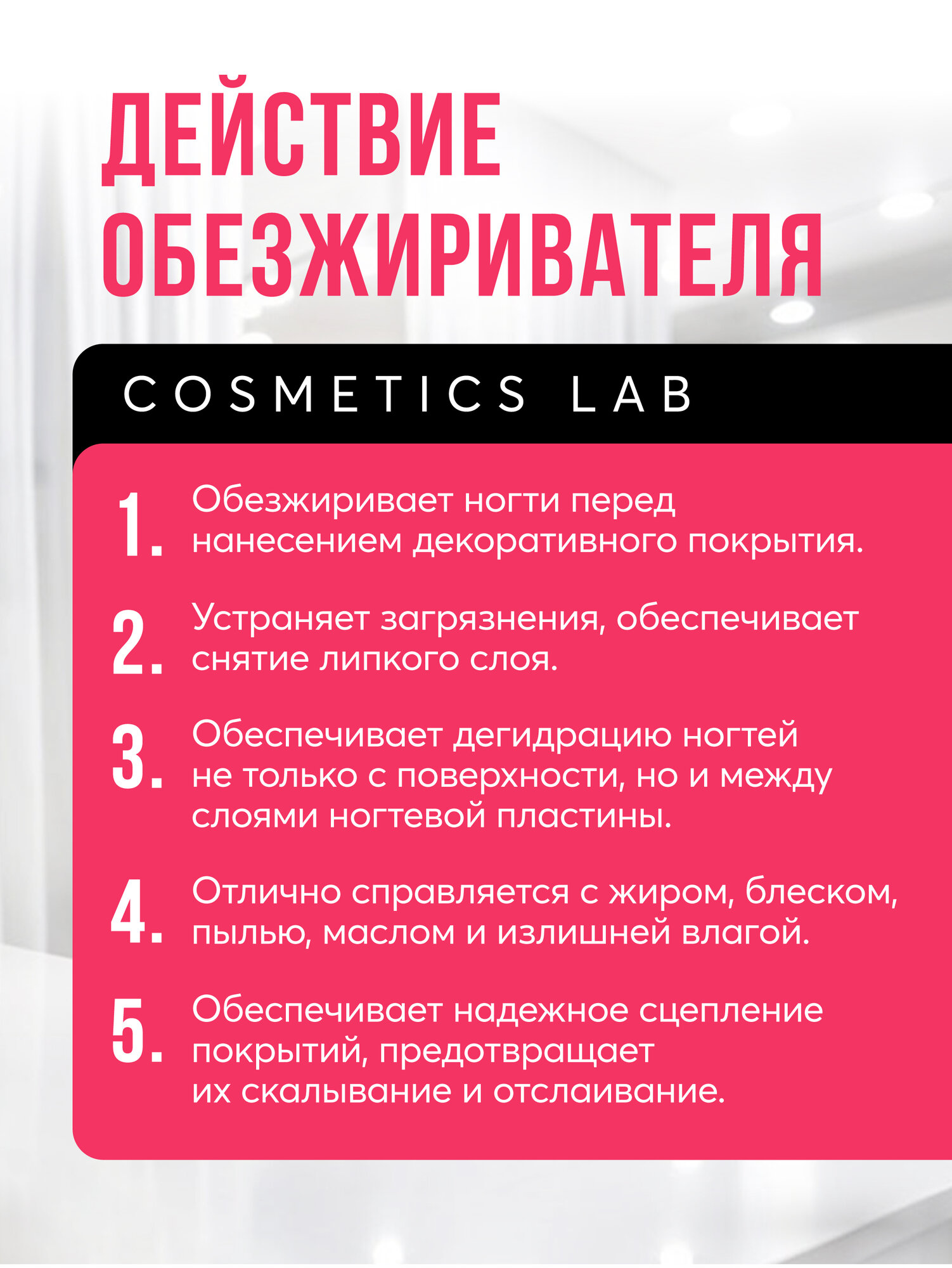 Обезжириватель для ногтей 900 мл, аромат Bubble Gum — фото 1