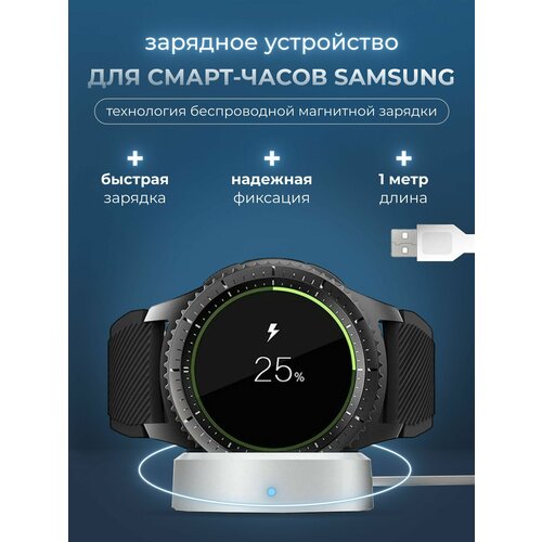 Зарядное устройство для часов Samsung Gear S3 frontier Samsung S4 Gear Sport зарядка для смарт часов магнитная на Самсунг 1058₽