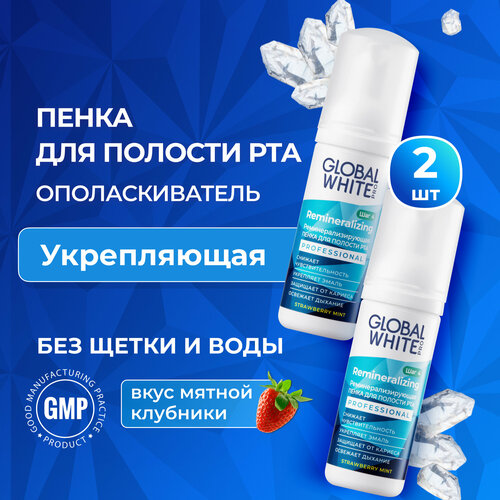 фото Global white пенка для зубов / 50мл, 2 штуки