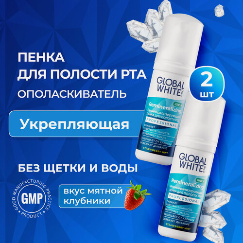 Изображение товара Global White Пенка для зубов / 50мл, 2 штуки