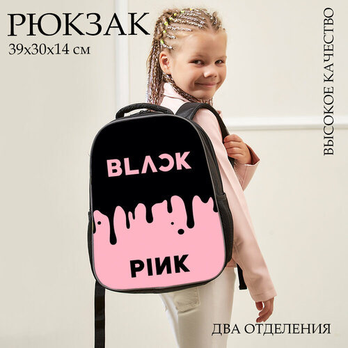 Рюкзак школьный в корейском стиле для девочки BLACKPINK