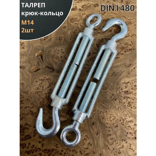 фото Талреп крюк-кольцо м14 оц din1480, 2 шт. 23 болта