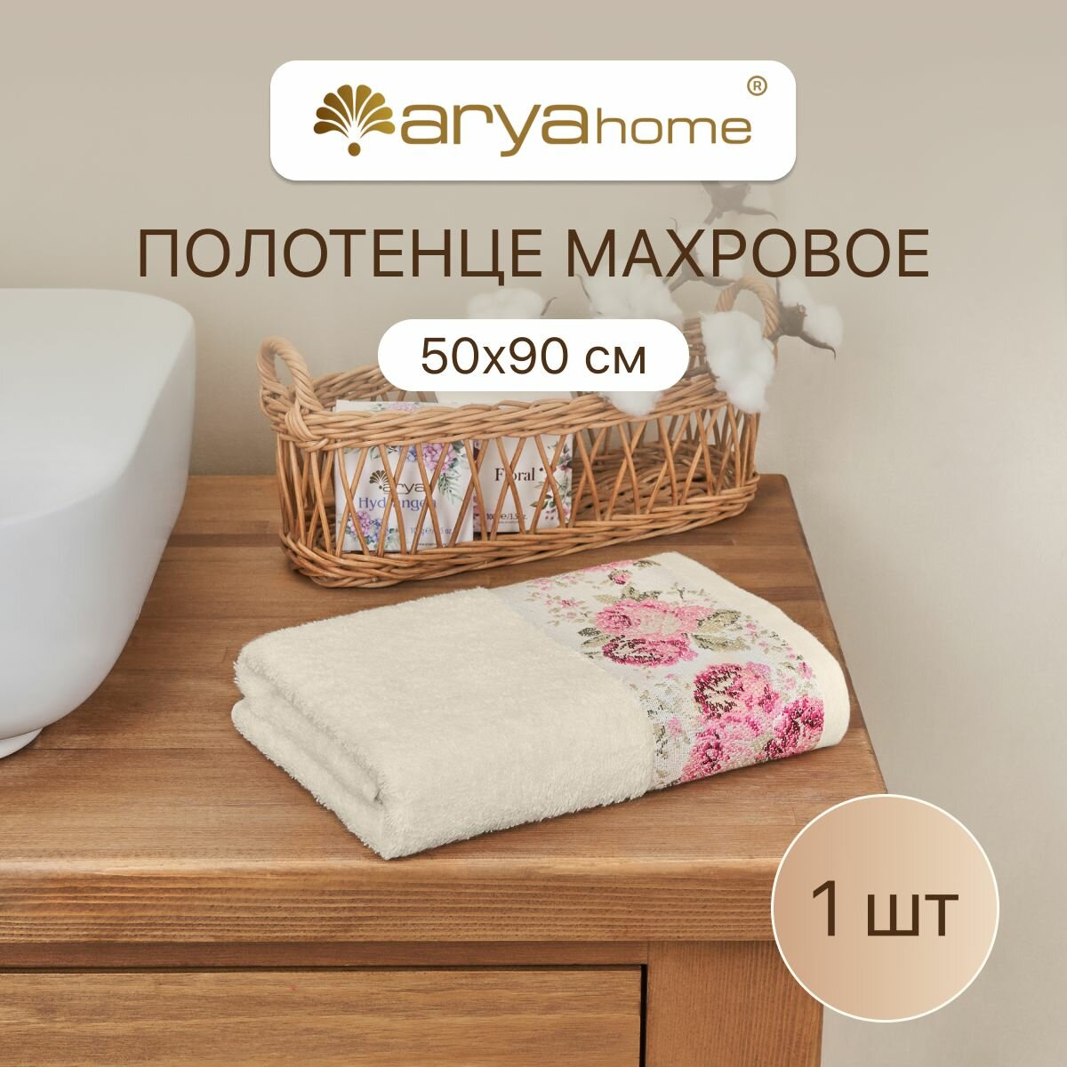 Полотенце махровое банное...