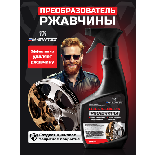 Преобразователь ржавчины с цинком M-SINTEZ защитное покрытие, 500 мл