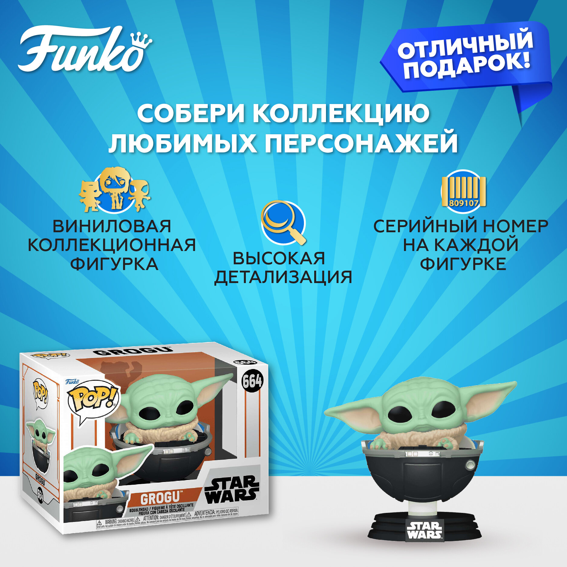 Фигурка Funko POP! Bobble Star Wars Mandalorian S9 Grogu w/Prama (664) 76551 — фото 1