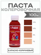 ST-08 красно-коричневый