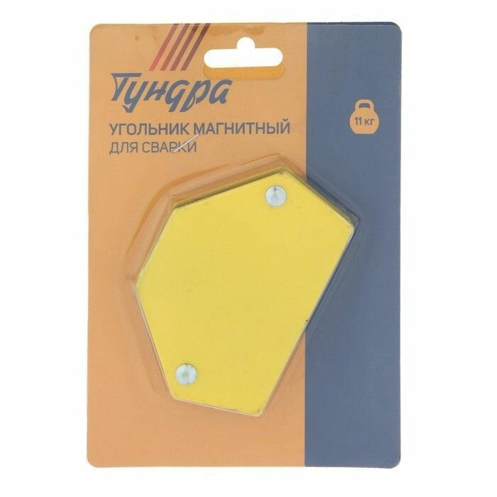 Магнитные Угольники Магнитный угольник для сварки тундра, 30,45,60,75,90,135, усилие на отрыв 11 кг 1 шт.