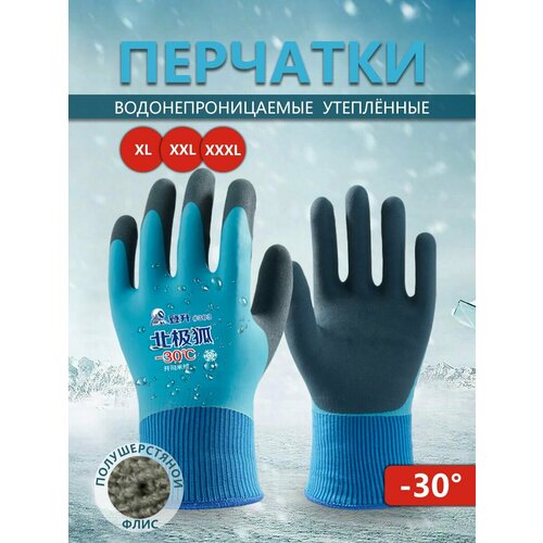 фото Перчатки для мужчин и женщин, размер onesize, синий vip-seller