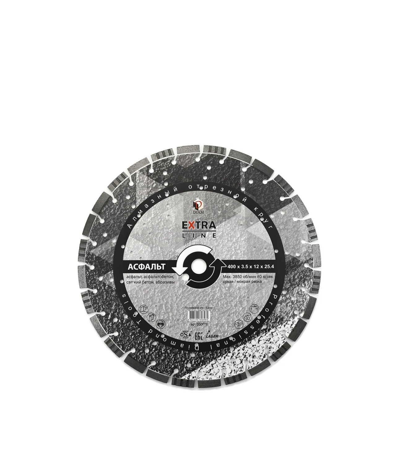Диск алмазный сегментный Асфальт Extra Line (400х25.4 мм) Diam 000620