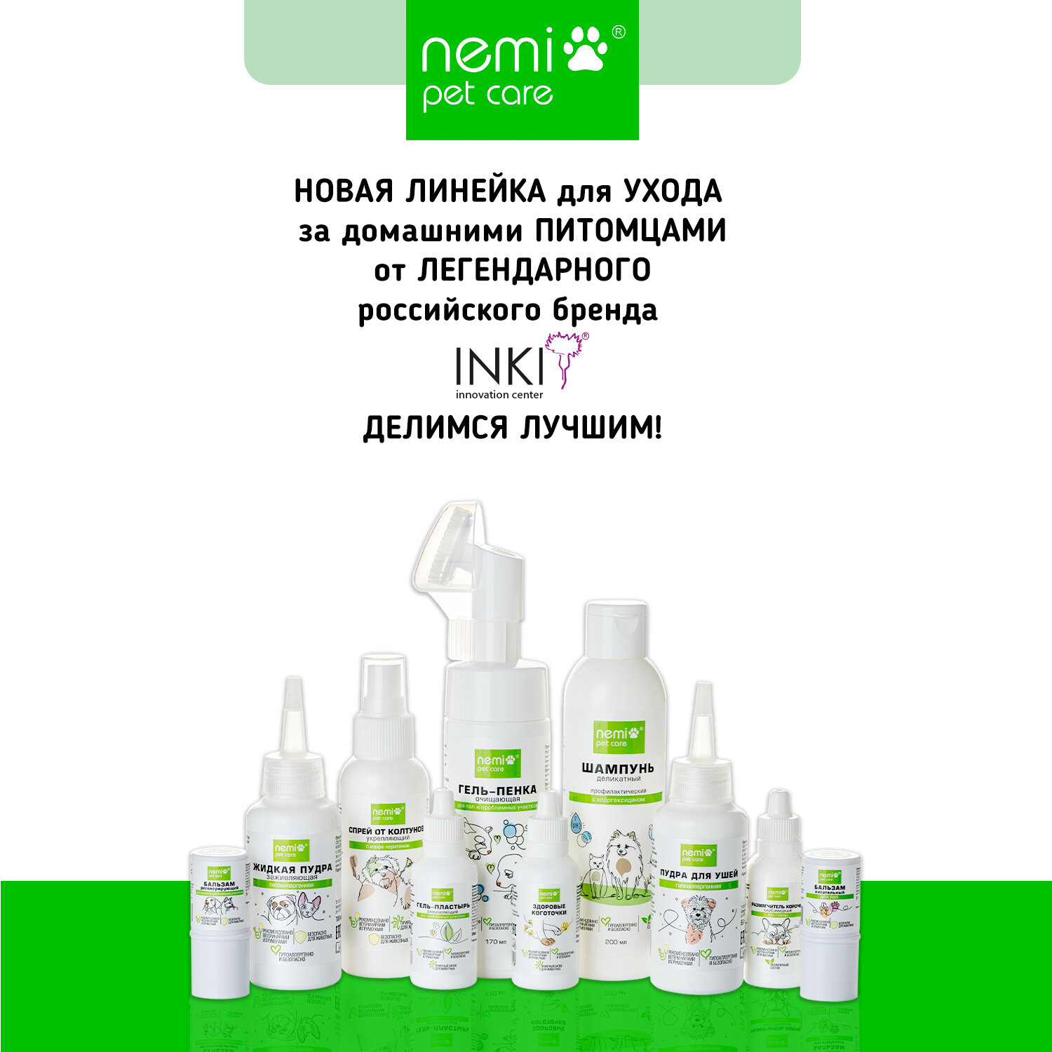 Картинки Груминг-пудра NEMI для удаления шерсти в ушах у кошек и собак, 55 г