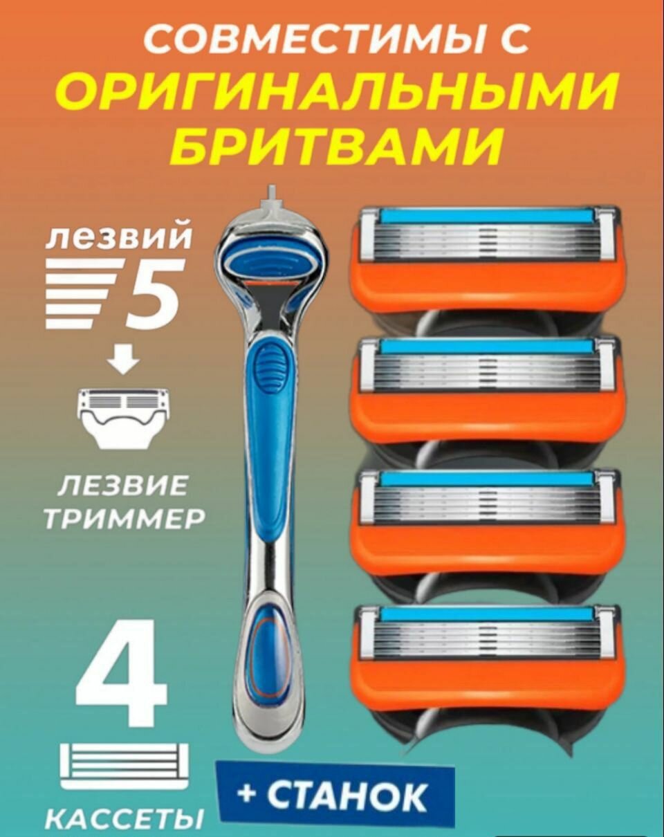 Бритвенный набор Mens5asl...