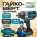 Гайковерт ударный аккумуляторный бесщеточный, 2000 Нм, квадрат 1"...