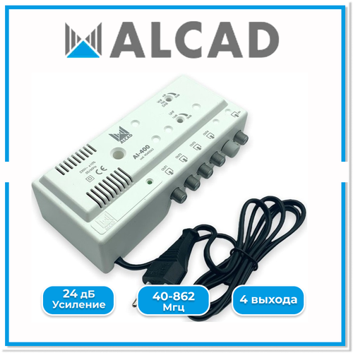 Усилитель антенный цифровой Alcad AI-400 24Дб на 4 выхода 3400₽