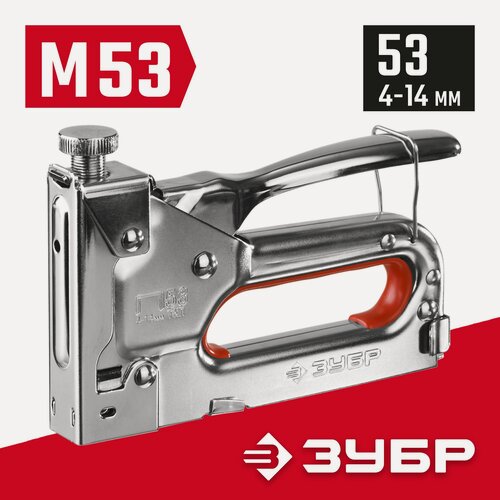 Изображение товара Стальной степлер ЗУБР тип 53(4-14 мм) Мастер-53 (31563)
